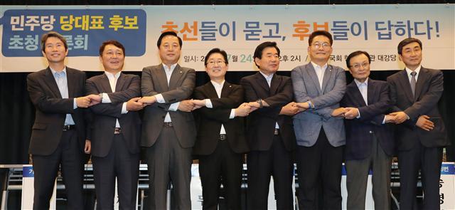 24일 오후 국회 헌정기념관에서 더불어민주당 초선 국회의원 주최로 열린 당대표 후보 초청토론회에서 후보들이 손을 맞잡고 포즈를 취하고 있다. 왼쪽부터 이인영, 최재성, 김두관, 박범계, 김진표, 송영길, 이해찬, 이종걸 후보.  [연합뉴스]