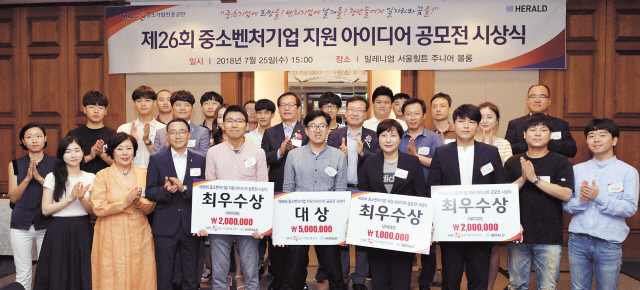 헤럴드경제가 중소기업진흥공단과 공동으로 개최한 ‘제26회 중소·벤처기업 지원 아이디어 공모전’ 시상식이 지난 25일 서울 중구 밀레니엄 서울힐튼에서 열렸다.
정희조 기자/checho@heraldcorp.com
