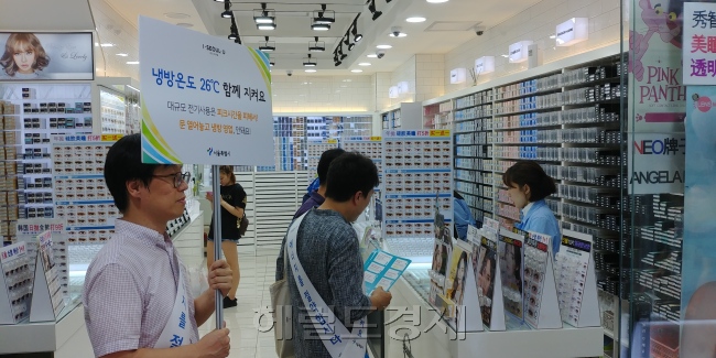 지난 18일 서울 중구 명동거리에서 서울시 직원들이 개문냉방 영업 관련 계도 활동을 벌이는 모습. 박이담 수습기자/parkidam@heraldcorp.com