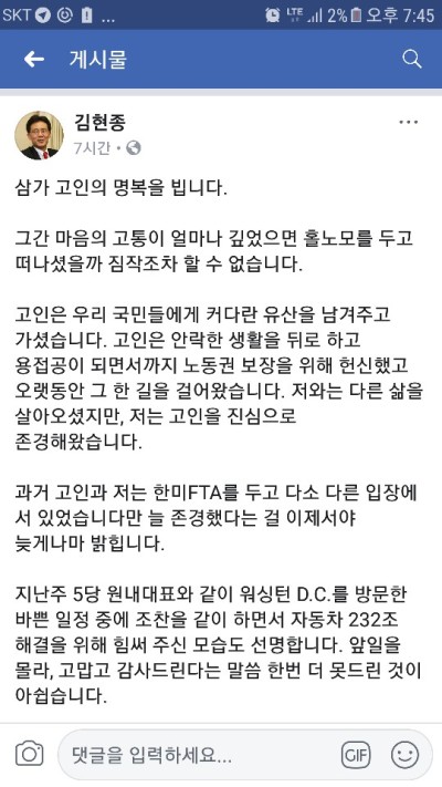 ［사진=김현종 산업통상자원부 통상교섭본부장 페이스북 캡쳐］