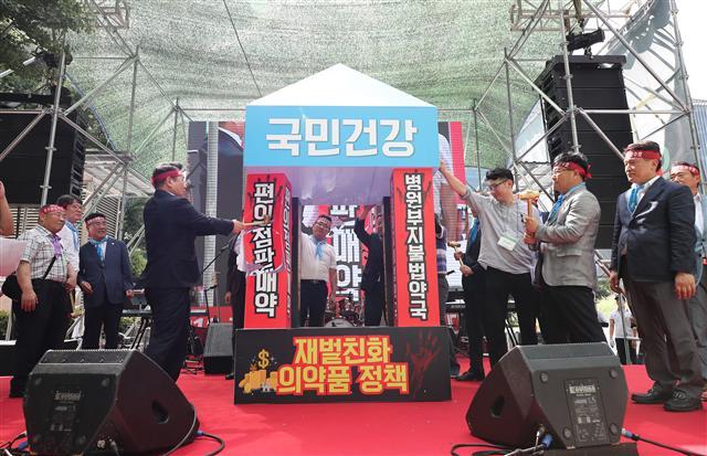 29일 오후 서울 청계광장에서 열린‘국민건강 수호 약사궐기대회’.  [제공=연합뉴스]