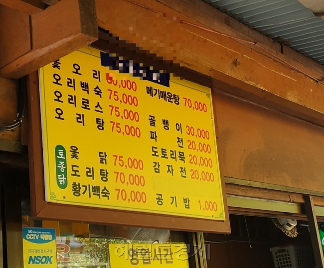 메뉴판. [사진=김성우 기자/zzz@heraldcorp.com]