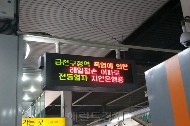 안양역 열차 대기 플랫폼에 송출된 안내방송 영상. [사진=김성우 기자/zzz@heraldcorp.com]