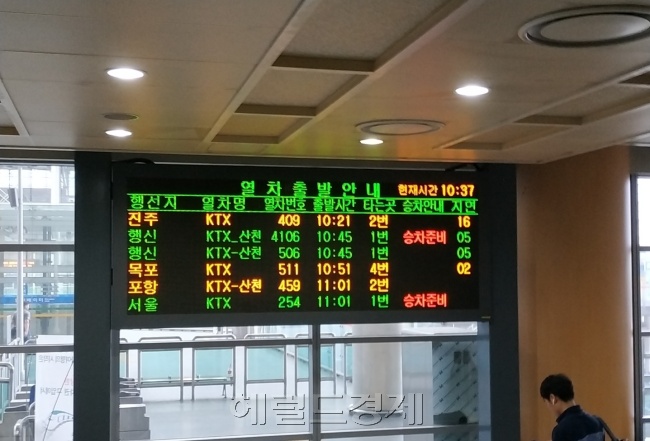 기차도착을 알리는 광명역 전광판. 상당수 열차가 지연된 상태로 운행되고 있다. [사진=김성우 기자/zzz@heraldcorp.com]