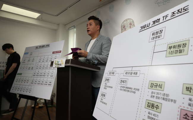 Lim Tae-hoon, chief of Center for Military Human Rights, speaks during a press conference in Seoul on Monday. Yonhap
