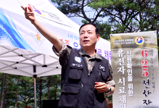 　Lt. Col. Ju Gyeong-bae promotes the collection of DNA samples to identify those missing during the Korean War at Gamaksan, Gyeonggi Province, Friday. Park Hyun-koo/The Korea Herald
