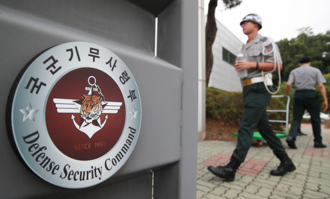 Soldiers at the entrance to the Defense Security Command (DSC) in Gwacheon, Gyeonggi Province, on July 10, the day when South Korean President Moon Jae-in ordered an independent investigation into the DSC’s “Wartime Martial Law and Joint Investigation Plan.” (Yonhap)
