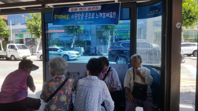 강릉시, 250kg 대형 얼음으로 폭염피해 예방