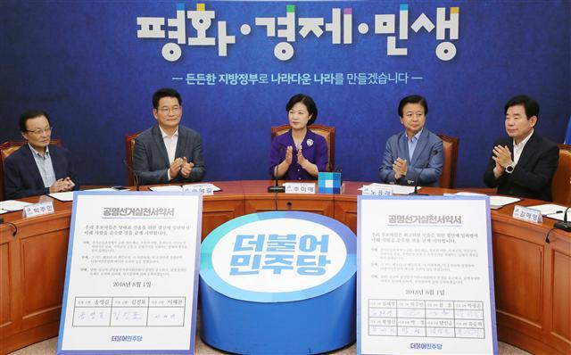 더불어민주당 추미애 대표(가운데)와 당 대표 후보인 이해찬(왼쪽 첫번째), 송영길(왼쪽 두번째), 김진표(오른쪽) 후보가 1일 국회에서 열린 공명선거 실천 서약식에 참석해 박수를 치고 있다. 오른쪽 두번째는 노웅래 민주당 중앙당선관위원장.   [연합뉴스]