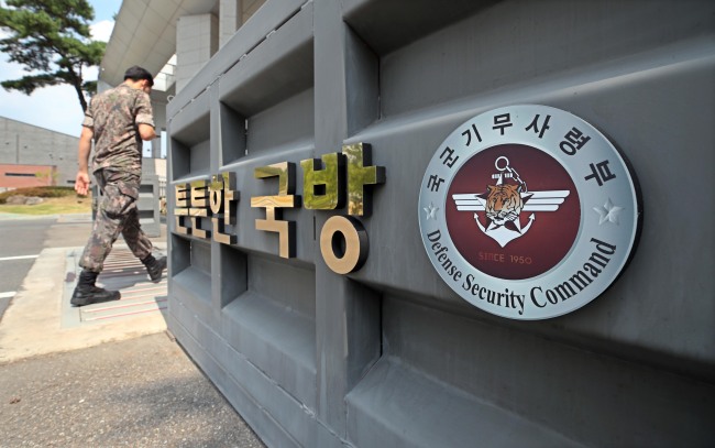 문재인 대통령이 3일 국군기무사령부 개혁안을 건의받고 새 기무사령관으로 남영신 중장을 임명했다. 또한 기무사의 전면적이고 신속한 개혁을 위해 현재의 기무사를 해편하고 과거와 역사적으로 단절된 '새로운 사령부'를 창설하도록 지시했다. 사진은 이날 오후 과천 국군기무사령부 모습.[사진=연합뉴스]
문재인 대통령이 3일 국군기무사령부 개혁안을 건의받고 새 기무사령관으로 남영신 중장을 임명했다. 또한 기무사의 전면적이고 신속한 개혁을 위해 현재의 기무사를 해편하고 과거와 역사적으로 단절된 '새로운 사령부'를 창설하도록 지시했다. 사진은 이날 오후 과천 국군기무사령부 모습.[사진=연합뉴스]