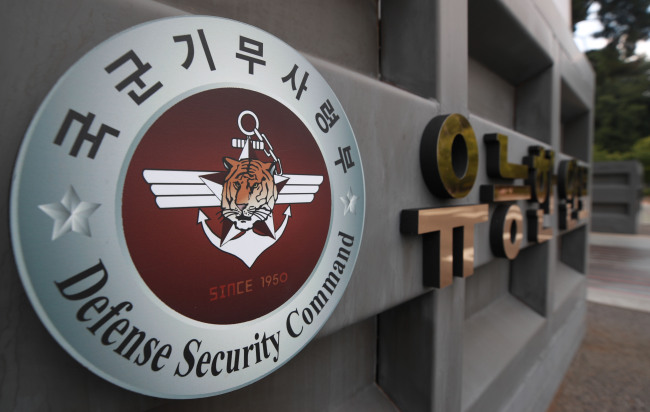 5일 오후 과천 기무사령부 입구