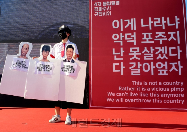 [사진=4일 광화문에서 열린 불법촬영 편파수사 규탄 시위에서 참가자들이 퍼포먼스를 펼치고 있다. 김유진 기자/kacew@heraldcorp.com]