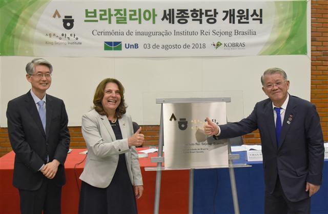 최신원 SK네트웍스 회장(오른쪽)이 브라질리아연방대학교 마르시아 아브라앙 모우라 총장(가운데), 김찬우 주 브라질 대한민국 대사와 세종학당 현판식을 진행하고 있다.
[제공=SK네트웍스]