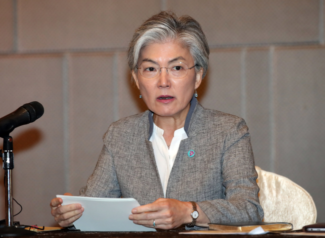 South Korean Foreign Minister Kang Kyung-wha (Yonhap)