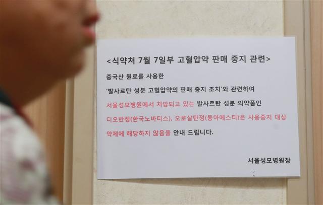[연합뉴스]