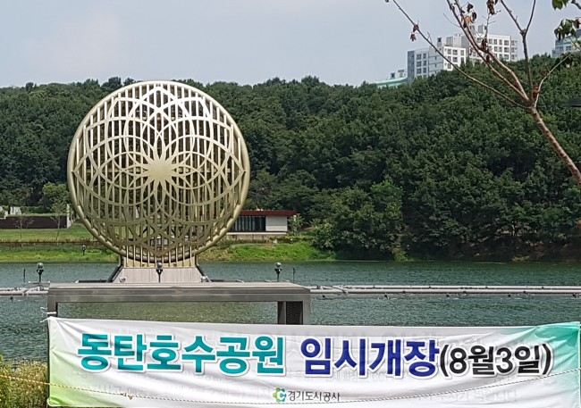[사진제공=경기도시공사]
[사진제공=경기도시공사]