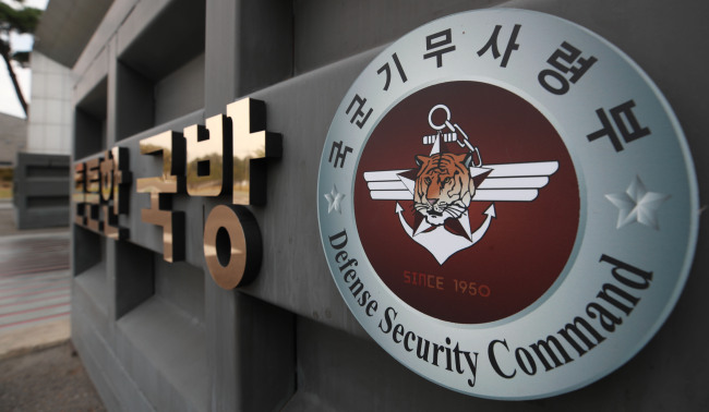 Defense Security Command in Gwacheon, Gyeonggi Province. Yonhap