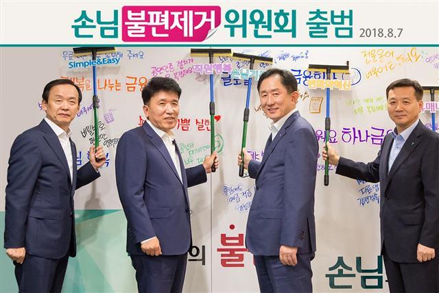 하나금융그룹은 지난 7일 서울 중구 명동사옥에서 ‘손님불편제거위원회’ 출범식을 열었다.  관계사 CEO들이 손님 관점에서의 불편사항, 불합리한 관행 등을 적어 놓은 보드판을 닦아 제거하는 퍼포먼스를 하고 있다. 왼쪽부터 정수진 하나카드 사장, 함영주 KEB하나은행장, 이진국 하나금융투자 사장, 윤규선 하나캐피탈 사장.  [제공=하나금융그룹]