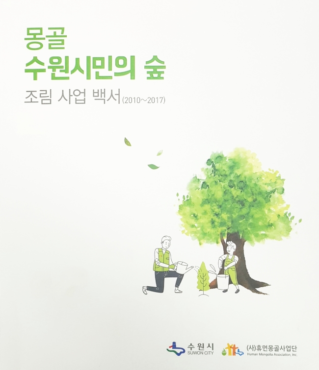 [사진제공=수원시]
[사진제공=수원시]