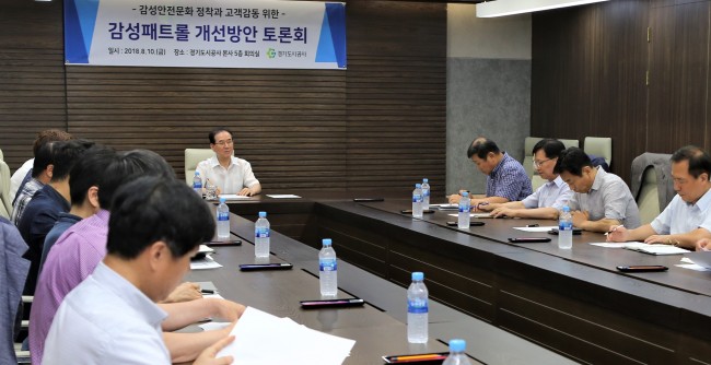 [사진제공=경기도시공사]
[사진제공=경기도시공사]