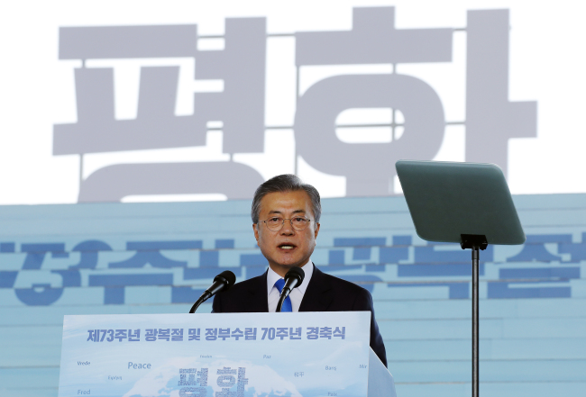 President Moon Jae-in speaks at a ceremony Wednesday, marking Korea's Independence from the 1910-45 Japanese colonial rule 73 years ago. (Yonhap)