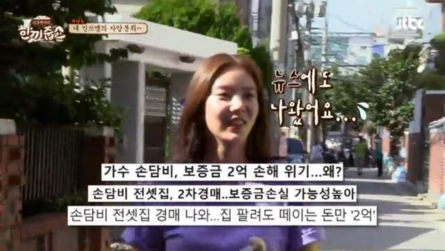 [사진=JTBC ‘한끼줍쇼’]