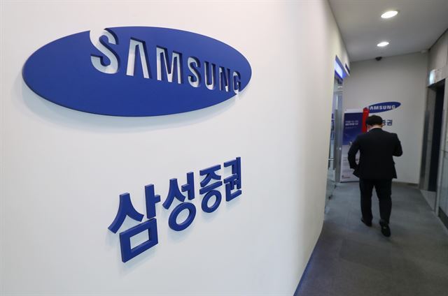 Samsung Securities (Yonhap)