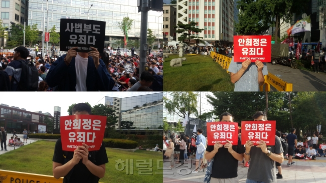 지난 18일 오후 서울 종로구 서울역사박물관 앞에서 열린 ‘‘여성에게 국가는 없다-못살겠다 박살내자’ 집회에 참여한 남성들. [정세희 기자/say@heraldcorp.com]