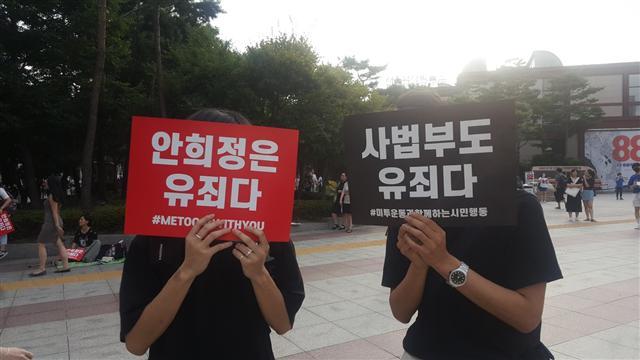 지난 18일 오후 서울 종로구 서울역사박물관 앞에서 열린 ‘‘여성에게 국가는 없다-못살겠다 박살내자’ 집회에 참여한 대학생들. 이들은 “피해자의 목소리를 듣지 않고 위력이 행사됐지 않다고 했는데, 재판부는 남성 가해자의 말만 존중했고 피해자인 여성의 말은 무시했다고 본다”고 꼬집었다.  정세희 기자/say@