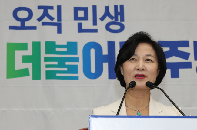 더불어민주당 추미애 대표가 20일 오후 국회에서 열린 의원총회에서 발언하고 있다.[사진=연합뉴스]
더불어민주당 추미애 대표가 20일 오후 국회에서 열린 의원총회에서 발언하고 있다.[사진=연합뉴스]