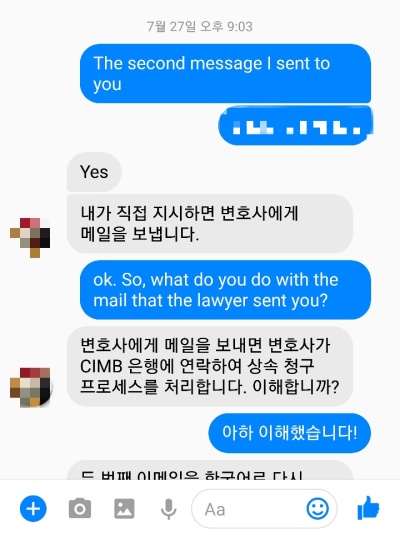 김 씨가 국제 사기범에게 받은 페이스북 메시지. 그는 주인없는 120억원의 상속금을 함께 나눠갖자며 접근해 3차례에 걸쳐 1600만원을 가로챘다. [김현준씨 제공]