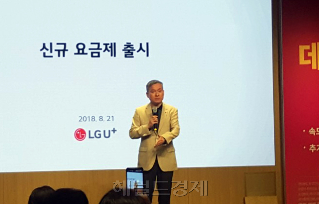 하현회 LG유플러스 부회장 [헤럴드경제]