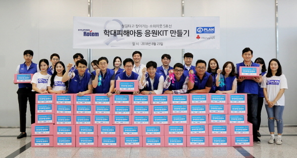 사진제공=플랜코리아