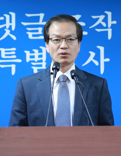 허익범 특별검사가 수사기간 종료 하루를 앞두고 드루킹 김동원 씨 일당을 무더기로 재판에 넘겼다. [제공=연합뉴스]
