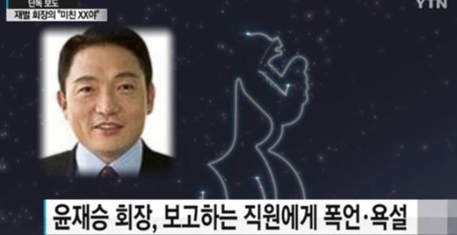 “대웅제약 윤재승 회장 상습 욕설”…비난 봇물