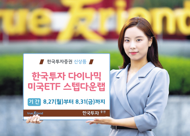 한국투자증권 제공