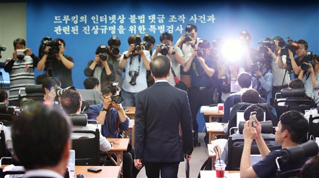 허익범 특별검사팀은 28일 수사결과 발표를 통해 ‘드루킹’ 김동원 씨 일당이 댓글 141만개에 총 1억여건의 공감ㆍ비공감을 조작한 사실을 파악했다고 밝혔다. [연합뉴스]