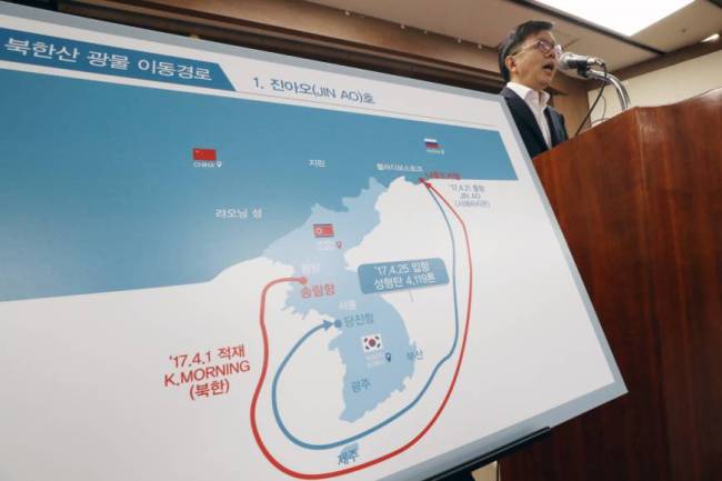 Korea Customs Service Deputy Commissioner Roh Suk-hwan presents the findings of an investigation regarding illegal entry of North Korean coal and pig iron into South Korean ports at a media briefing held at the government complex in Daejeon, Friday, Aug. 10. (Yonhap)