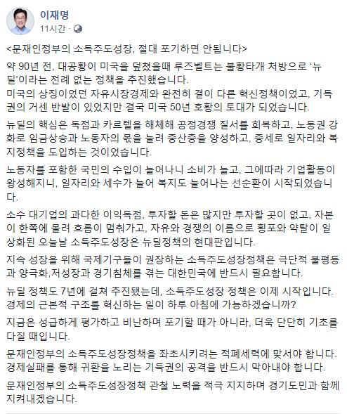 [사진=이재명 경기지사 페북캡쳐]
[사진=이재명 경기지사 페북캡쳐]