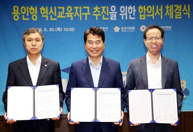 왼쪽부터 이건한 용인시의회 의장, 백군기 용인시장, 홍기석 용인교육지원청 교육장.[사진제공=용인시]
왼쪽부터 이건한 용인시의회 의장, 백군기 용인시장, 홍기석 용인교육지원청 교육장.[사진제공=용인시]