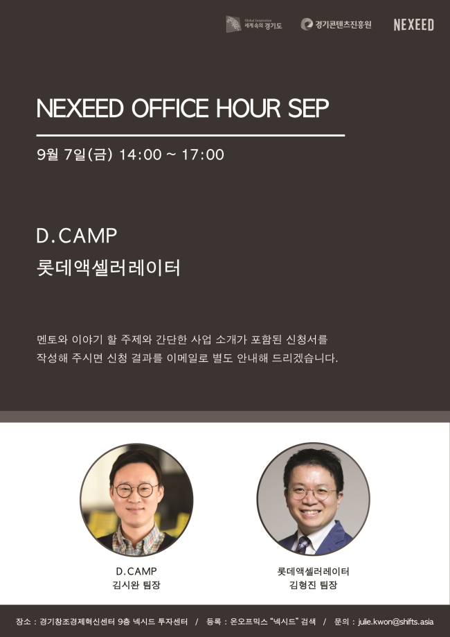 [사진제공=경기콘텐츠진흥원]
[사진제공=경기콘텐츠진흥원]