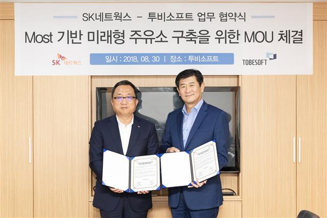 최태웅 SK네트웍스 모빌리티부문장(왼쪽)과 이문영 투비소프트 대표이사가 모빌리티 통합멤버십 서비스 ‘Most’를 기반으로 고객 편의를 극대화한 미래형 주유소 구축을 위한 MOU를 체결하고 있다.