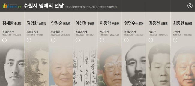 [사진제공=수원시]
[사진제공=수원시]