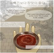 [사진=실연의 아픔을 달래주는 얼큰 부대찌개 웹툰]