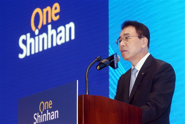 조용병 신한금융지주회사 회장이 서울 중구 신한금융 본사에서 진행된 지주사 창립 17주년 기념식에서 기념사를 하고 있다.
[제공=신한금융지주회사]