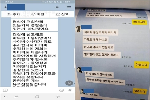 (연합뉴스)