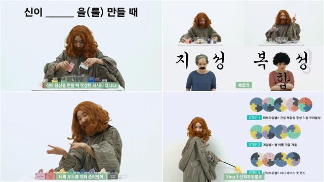 ‘신이 나를 만들 때’라는 콘셉트로 천연 비누 홍보 영상을 제작해 1등을 차지한 성균관대학교 고다윤 학생의 V커머스 영상. CJ ENM 오쇼핑 부문이 공식 후원한 전국 대학생 V커머스 콘텐츠 공모전에는 이같이 톡톡튀는 아이디어가 쏟아졌다.