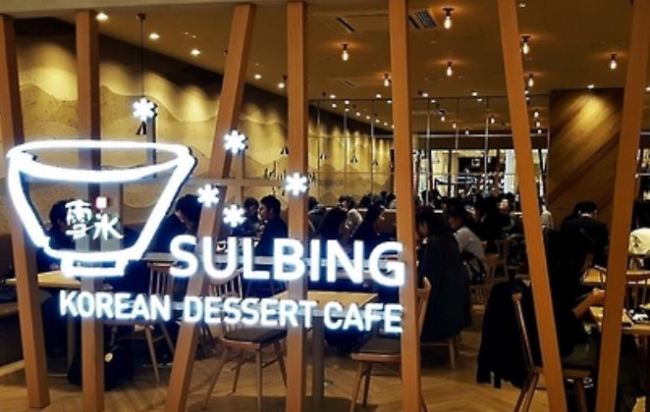 (Sulbing)