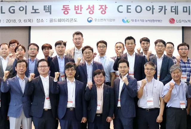 LG이노텍이 지난 6일 경기도 용인시 골드훼미리콘도에서 개최한 ‘동반성장 아카데미’에서 참석자들이 기념 촬영을 하고 있다.  [제공=LG이노텍]