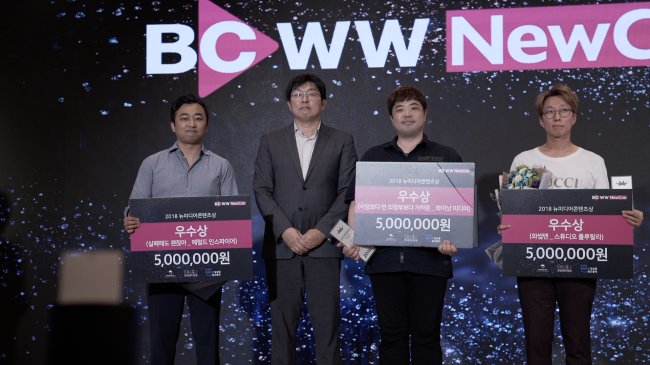 서상범 인스파이어 팀장(왼쪽 첫 번째)이 김영덕 한국콘텐츠진흥원 부원장(왼쪽에서 두 번째), 작품상 수상자들과 함께 단상 위에 서 있다.